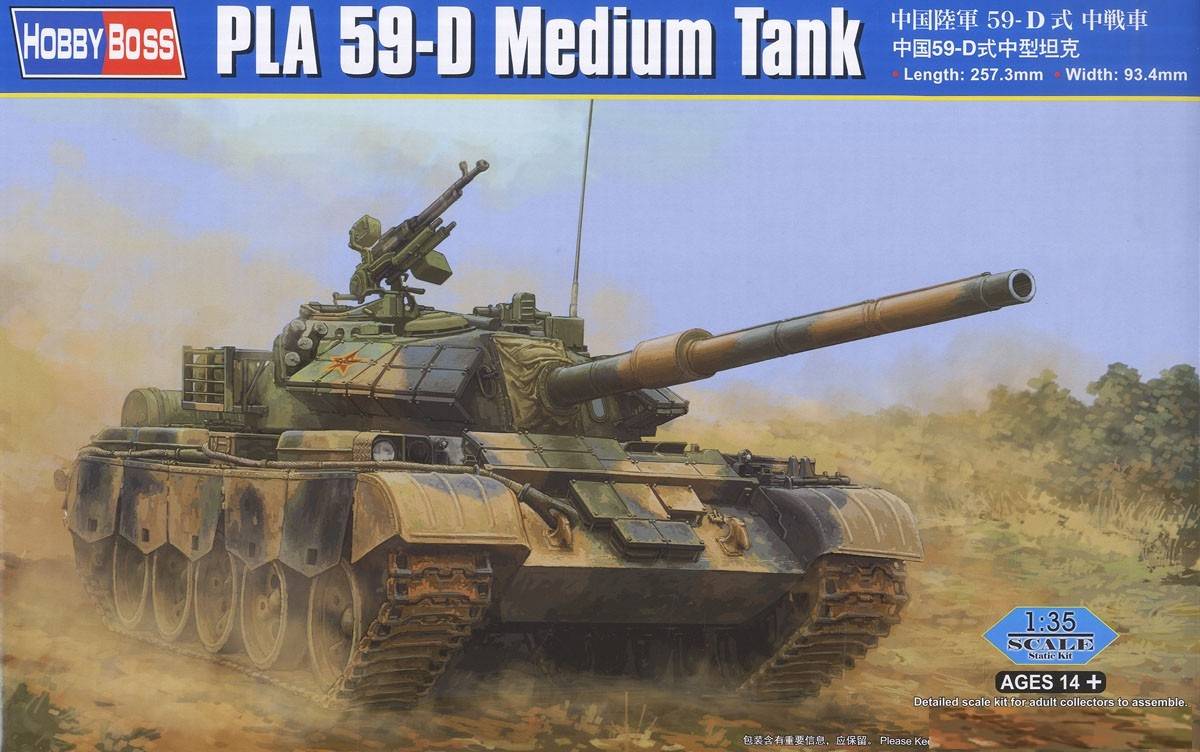 PLA 59-D Medium Tank