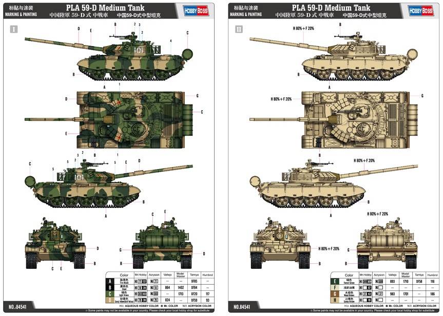 PLA 59-D Medium Tank – Image 5