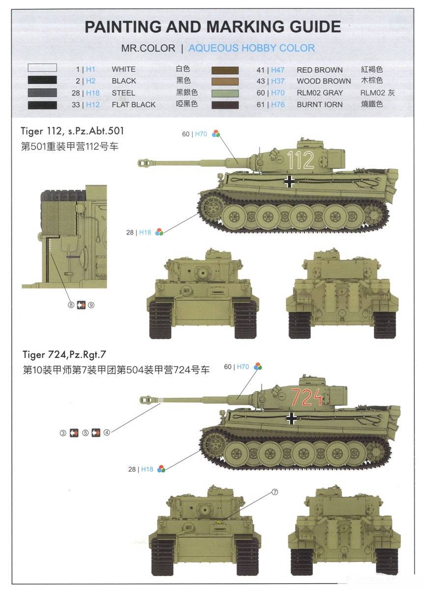 Tiger I Initial Production Pz.Kpfw.VI Ausf.E Sd.Kfz181 Early 1943 North African Front/Tunisia – Image 20