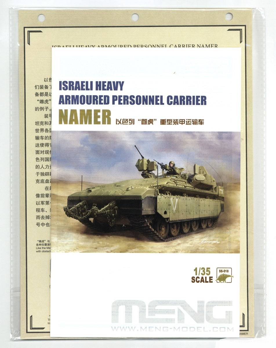 Israeli Heavy Armoured Personnel Carrier Namer – Image 16