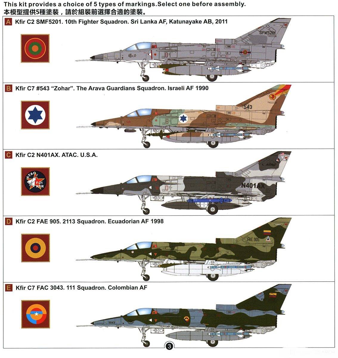Israel IAI Kfir C2/C7 – Image 10