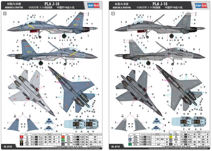 PLA J-16 – Image 5