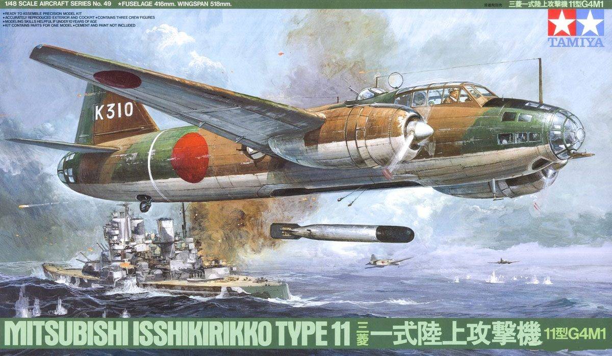 Mitsubishi Isshikirikko Type 11 G4M1