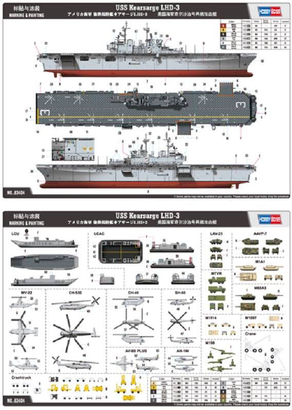 USS Kearsarge LHD-3 – Image 4