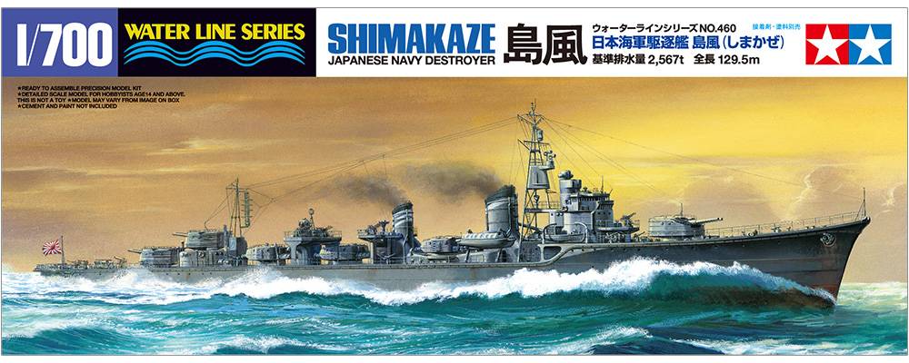 Japanese Navy Destroyer Shimakaze