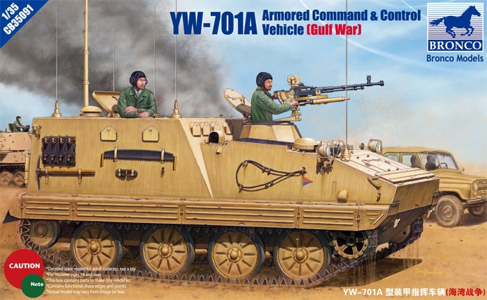 YW-701-1 ARMORED COMMAND & CONTROL VEHICLE