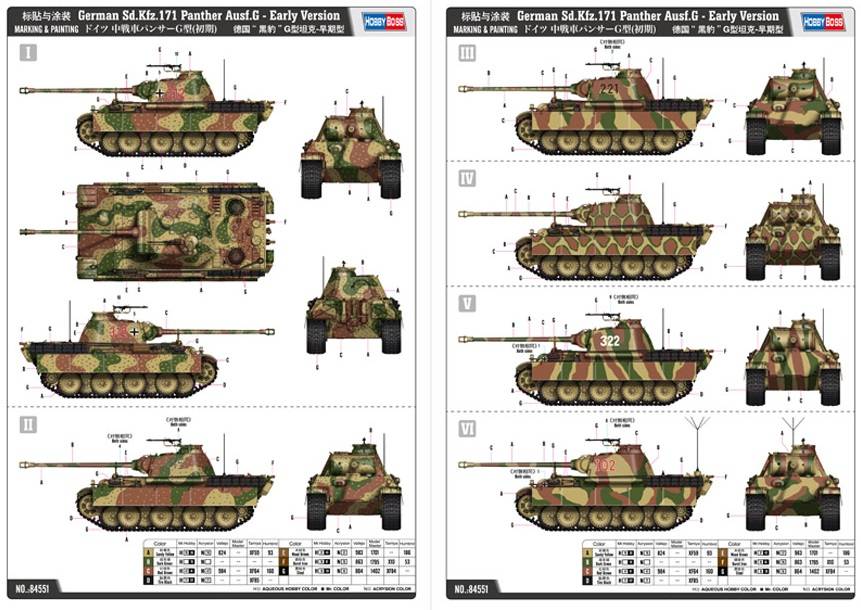 German Sd.Kfz.171 Panther Ausf.G - Early Version – Image 4