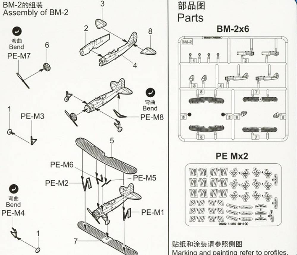 BM-2 – Image 7