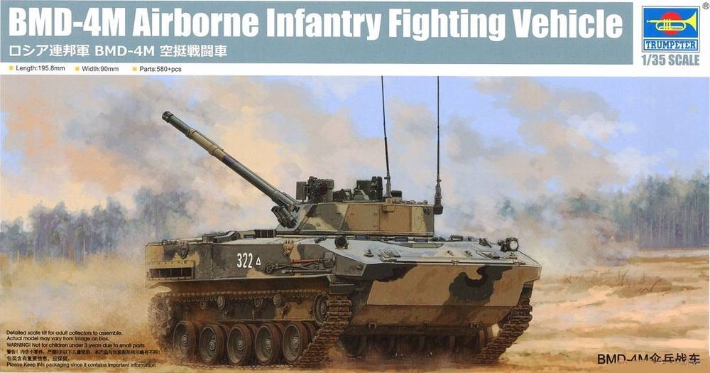 BMD-4M Airborne Infantry Fighting Vehicle