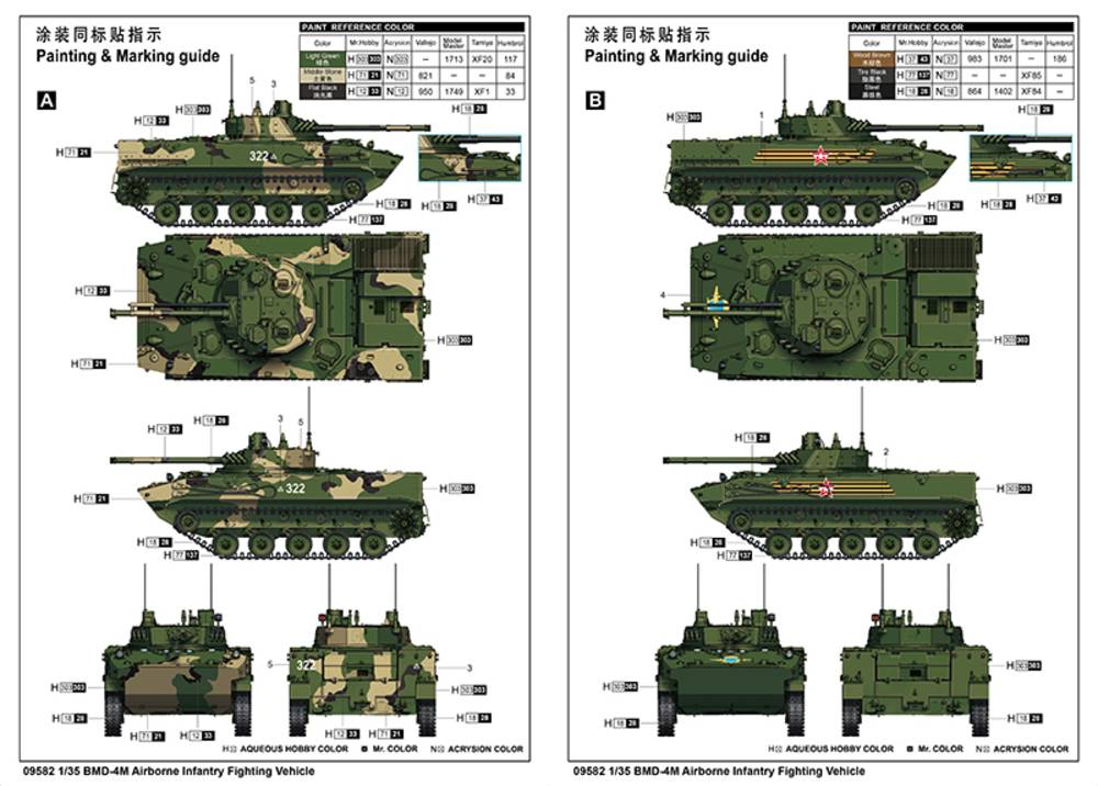 BMD-4M Airborne Infantry Fighting Vehicle – Image 5