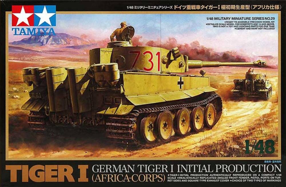 German Tiger I Initial Production Tiger I (Africa Corps)