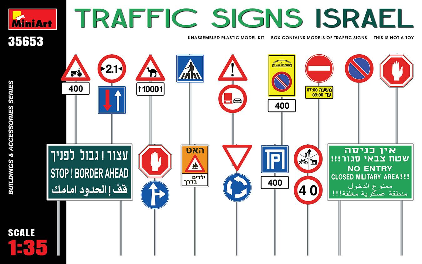 TRAFFIC SIGNS ISRAEL