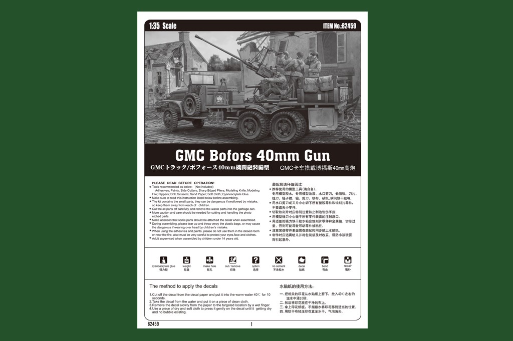 GMC Bofors 40mm Gun – Image 6