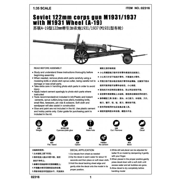 Soviet 122mm corps gun M1931/1937 with M1931 Wheel (A-19) – Image 3