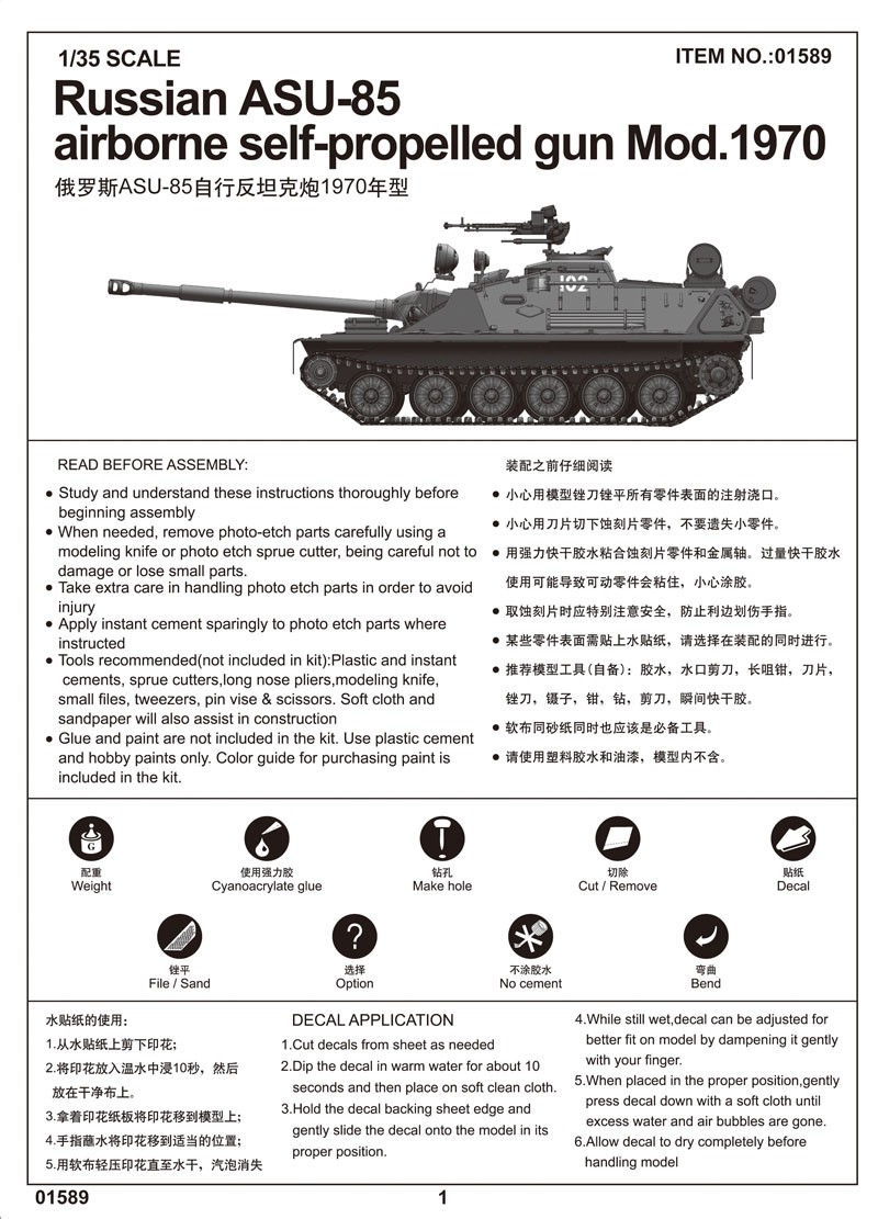 Russian ASU-85 airborne self-propelled gun Mod.1970 – Image 3