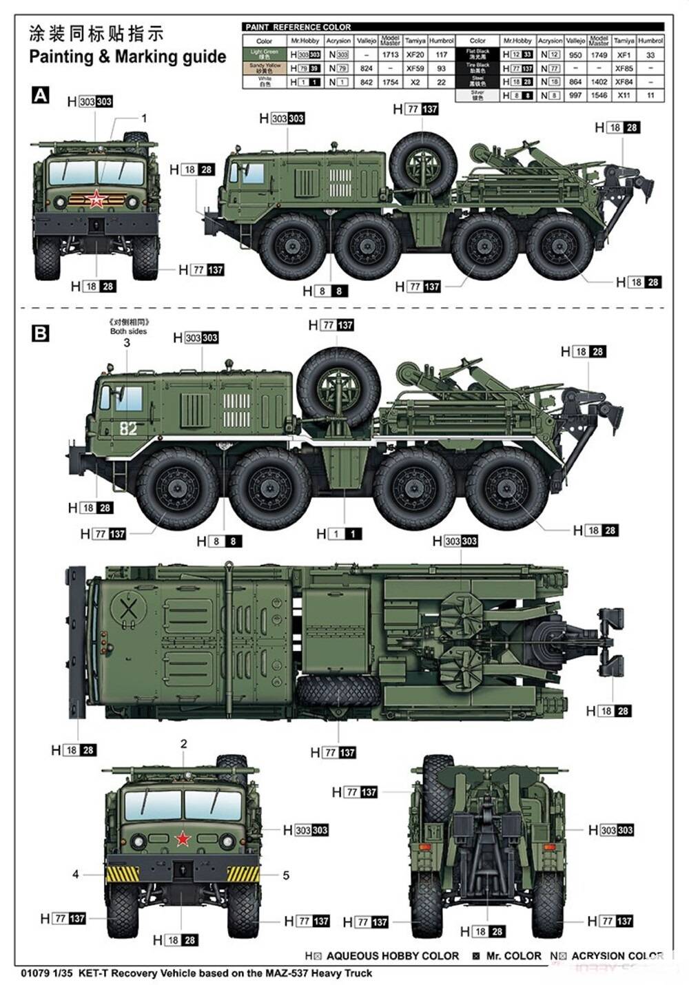 KET-T Recovery Vehicle based on the MAZ-537 Heavy Truck – Image 17