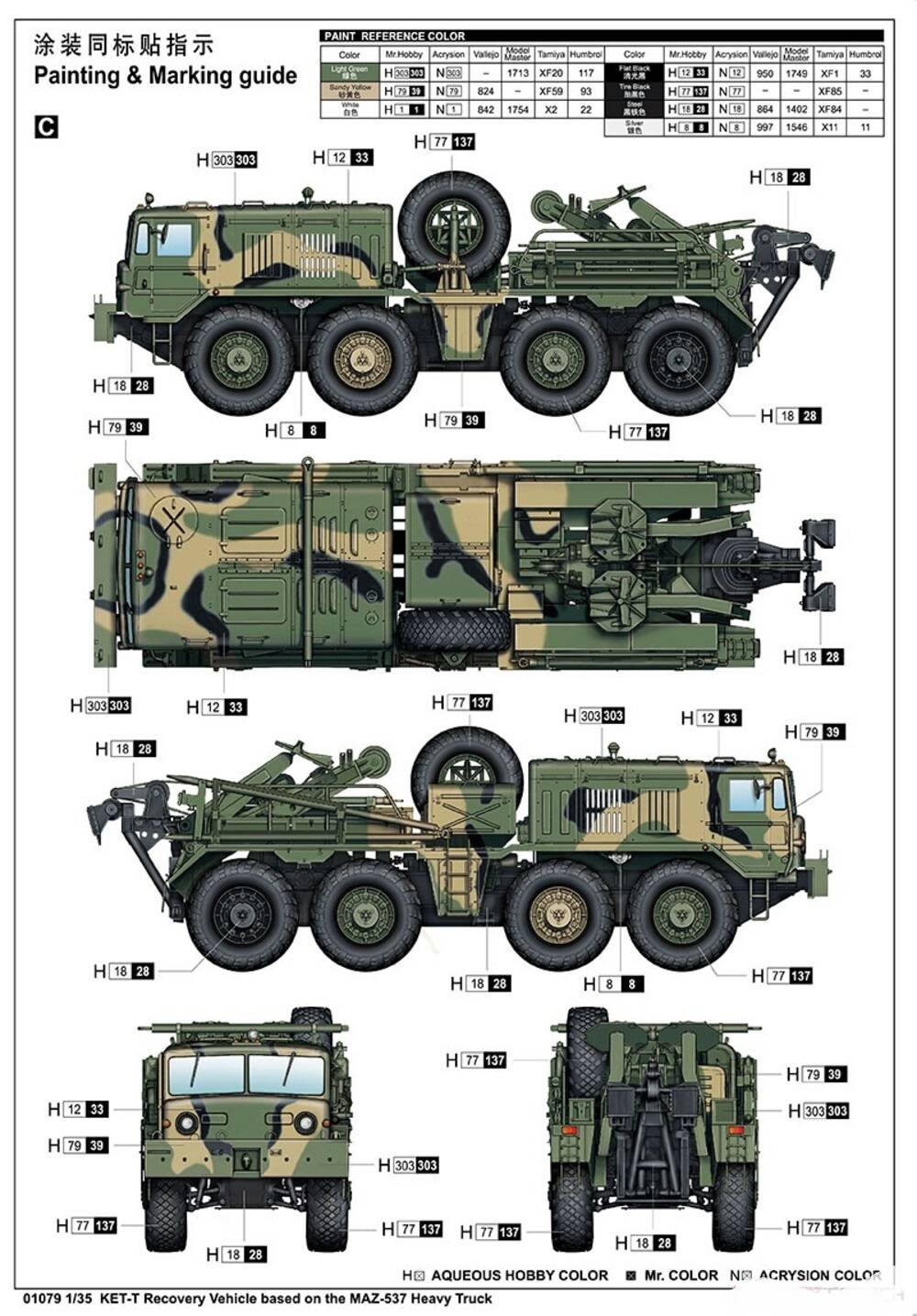 KET-T Recovery Vehicle based on the MAZ-537 Heavy Truck – Image 18
