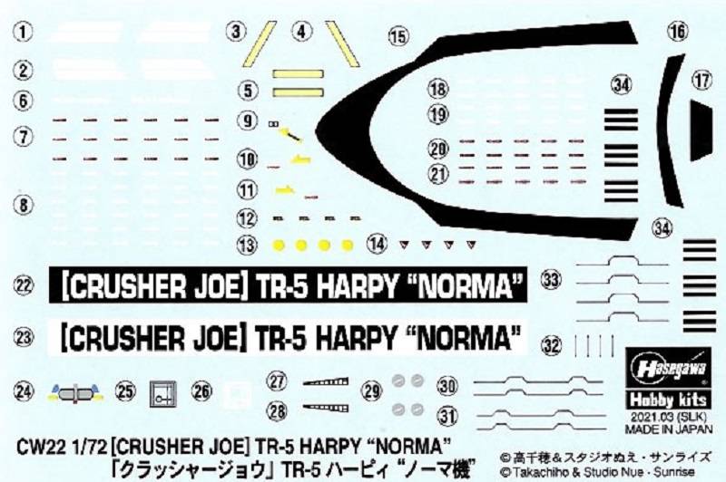 Crusher Joe TR-5 Harpy "Norma" – Image 10