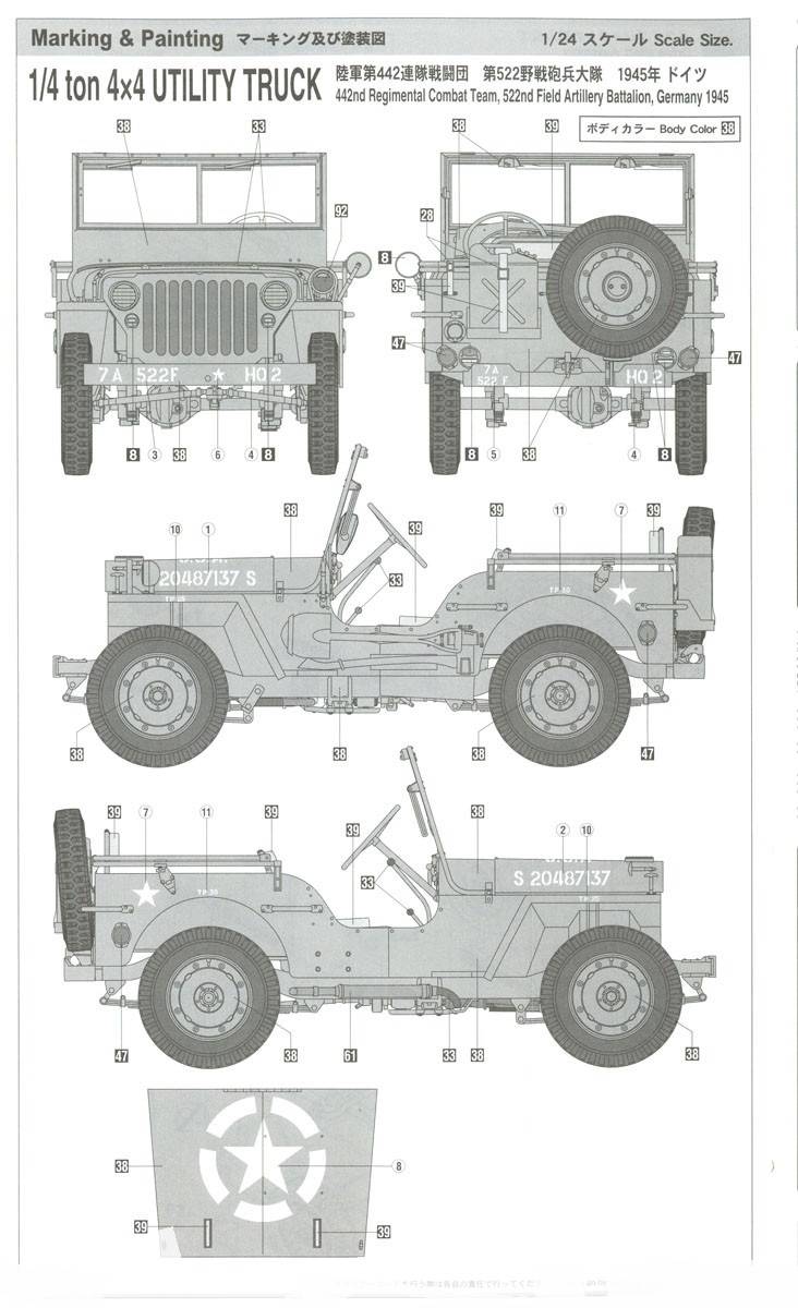 1/4 ton 4x4 Utility Truck (Cal. 50 M2 Machine Gun) w/Blond Girl's Figure – Image 11