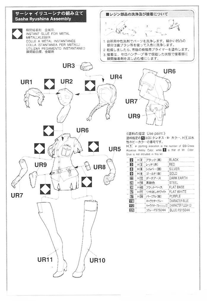 12 Egg Girls Collection 15 "Sasha Ilyushina" (Police) – Image 11