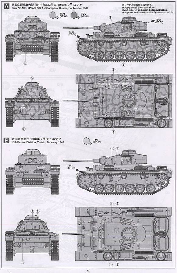 Panzerkampfwagen III Ausf. L Sd.Kfz. 141/1 – Image 5