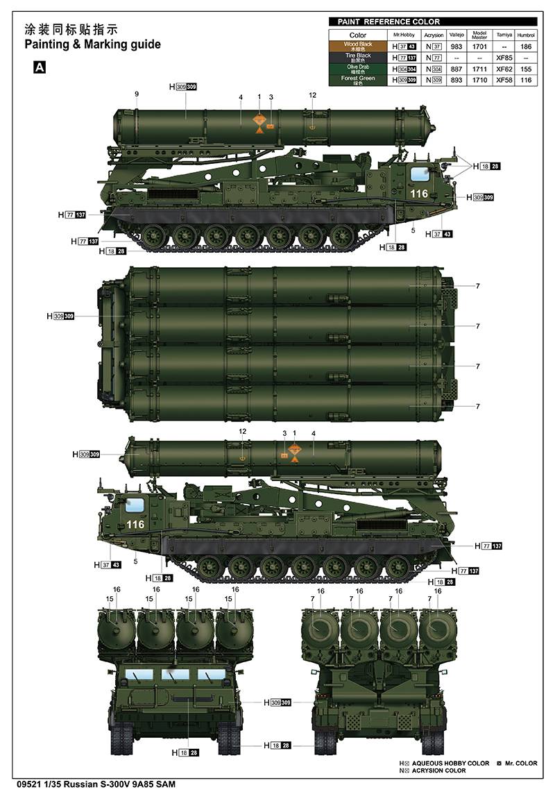 Russian S-300V 9A85 SAM – Image 5