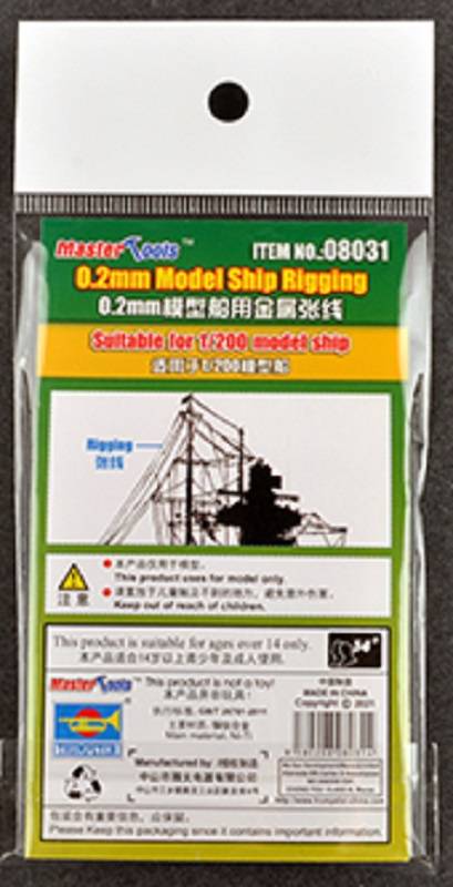 0.2mm Model ship Rigging – Image 2