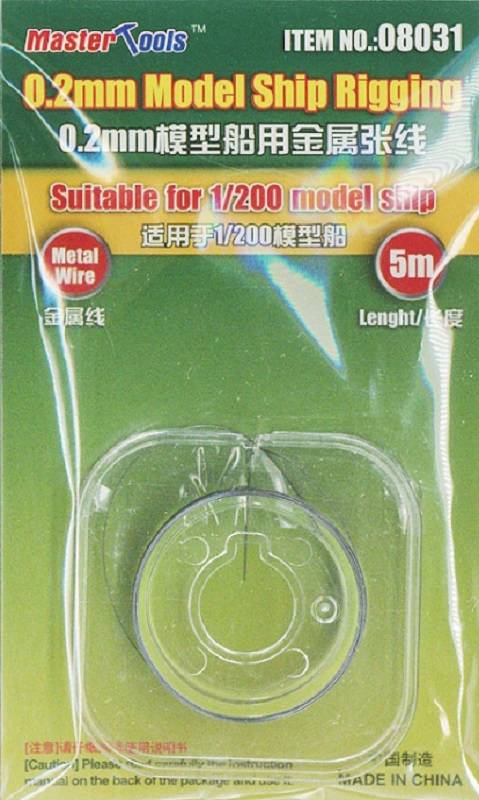0.2mm Model ship Rigging