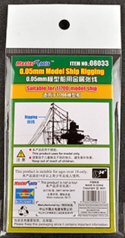 0.05mm Model ship Rigging – Image 2