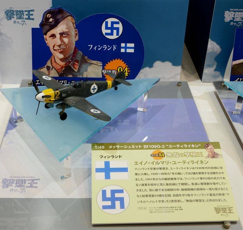 The Seven Aces of WWII – Image 13
