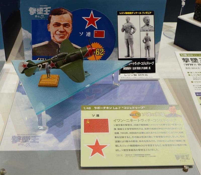 The Seven Aces of WWII – Image 17