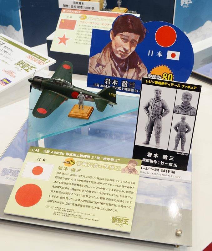 The Seven Aces of WWII – Image 22