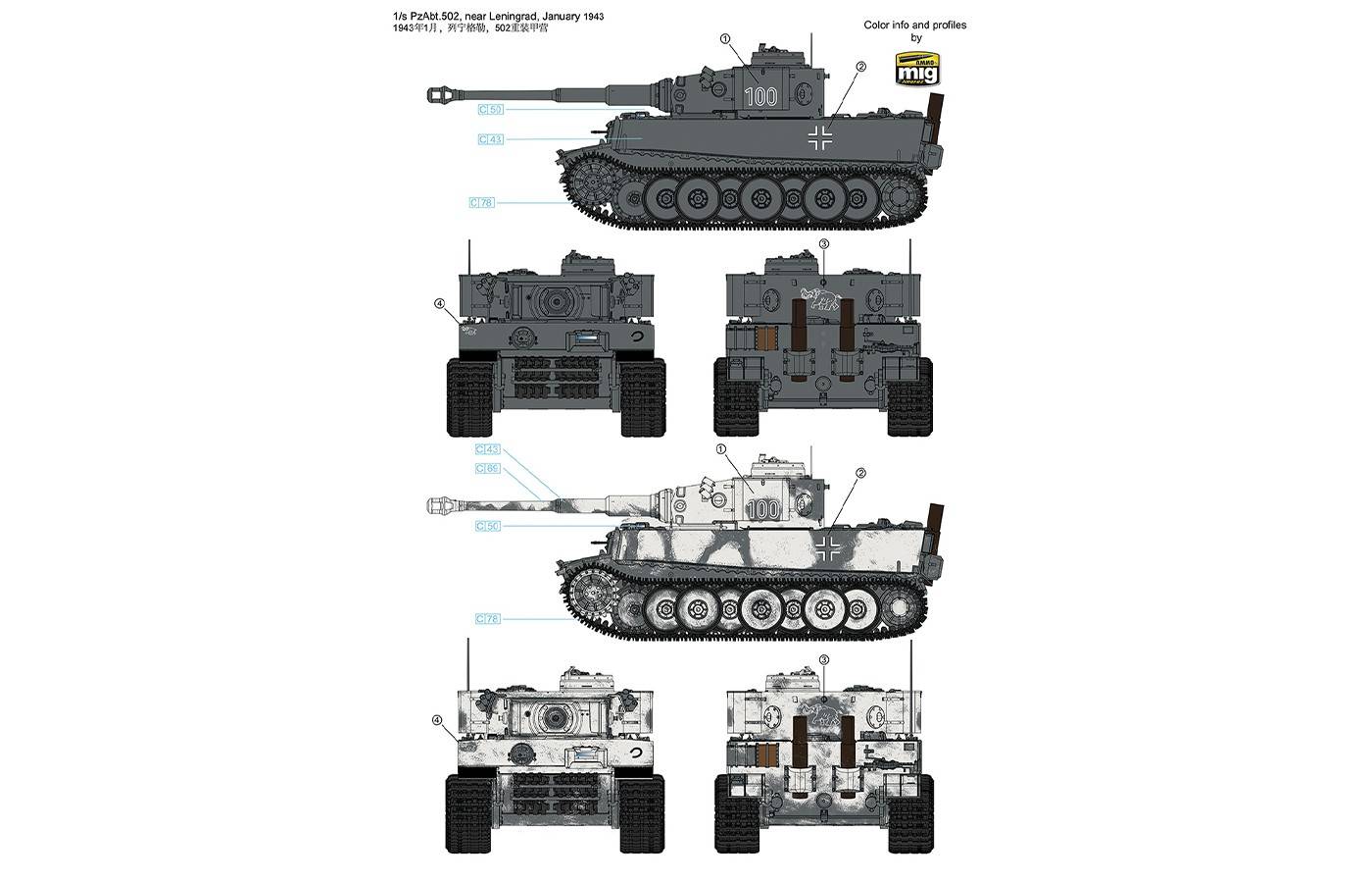 Tiger I Initial Production Early 1943 – Image 5