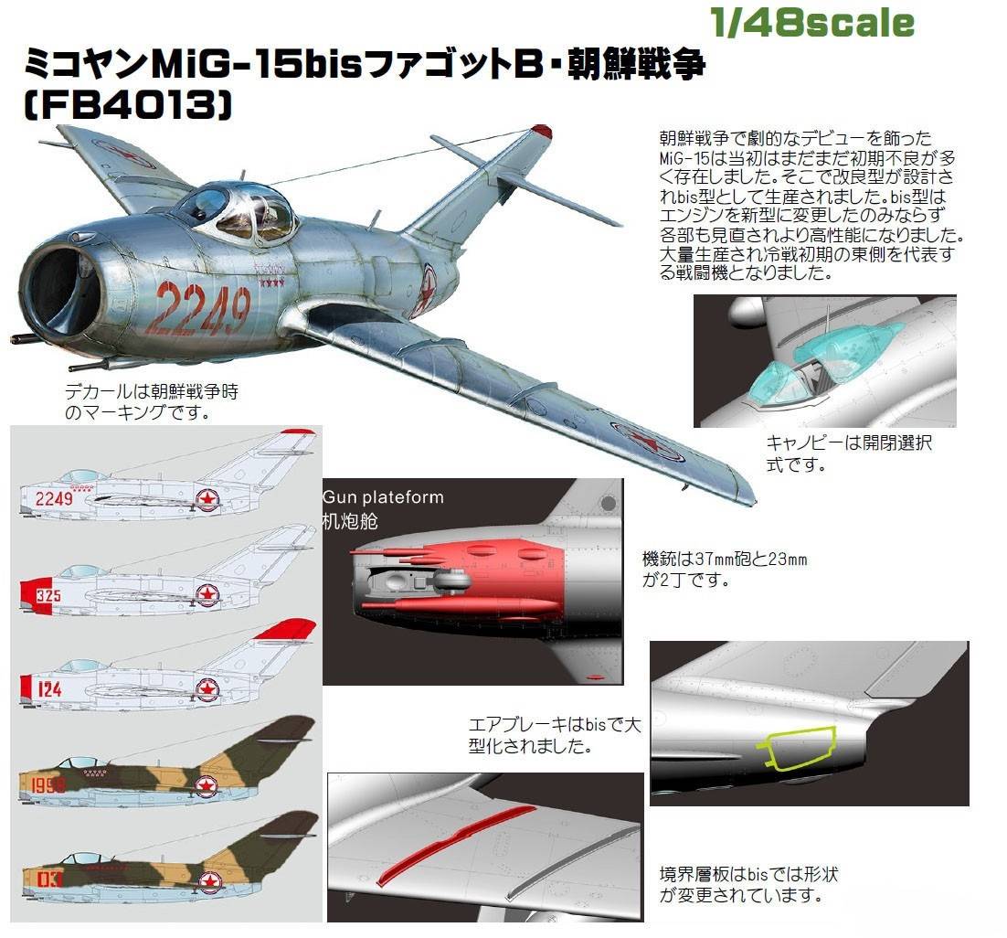 Mig-15bis Fagot-B Korean War – Image 4