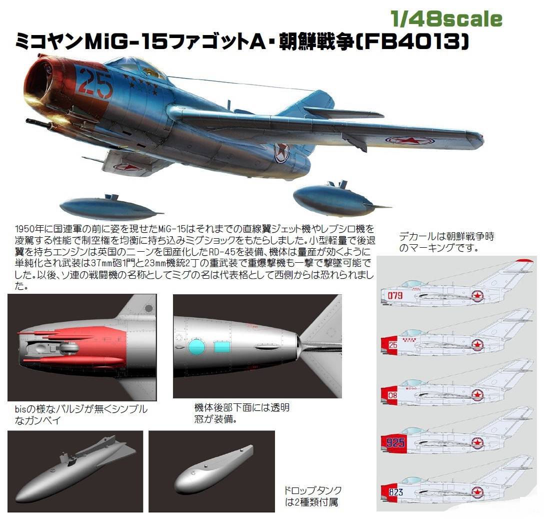 Mig-15 Fagot Korean War – Image 4