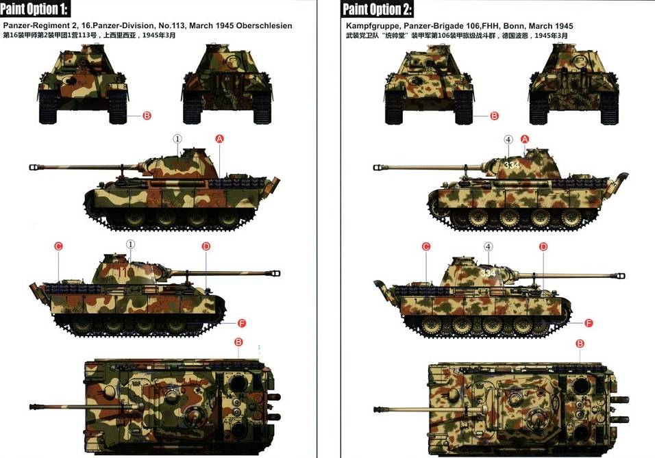 Pz.Kpfw. V 'Panther' Ausf. G Late Production – Image 10