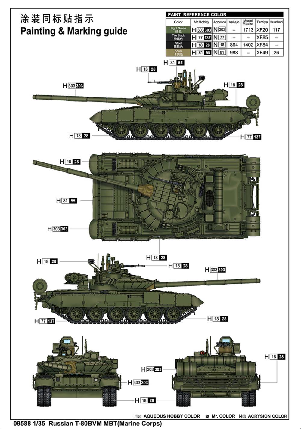 Russian T-80BVM MBT (Marine Corps) – Image 4