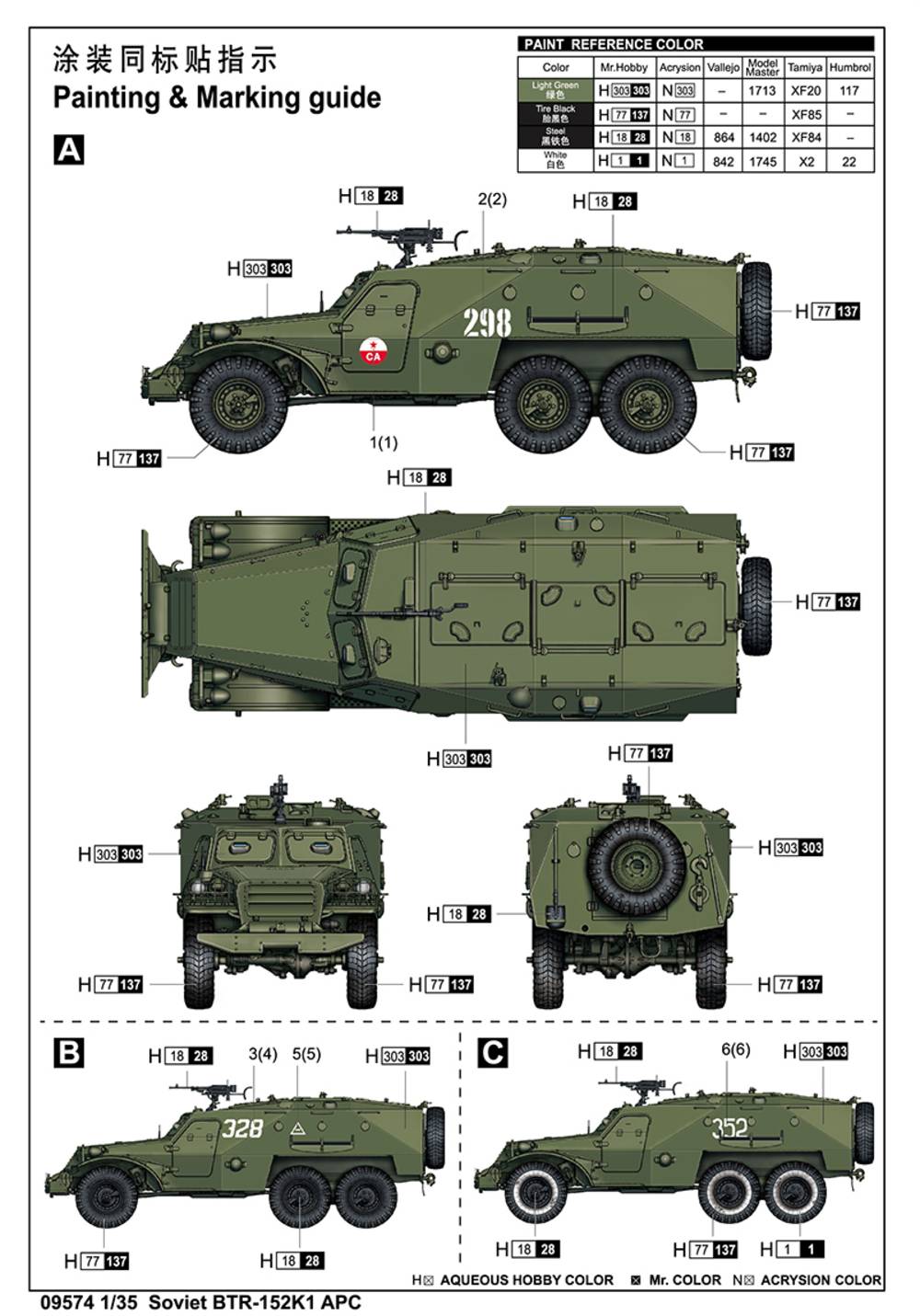 Soviet BTR-152K1 APC – Image 5