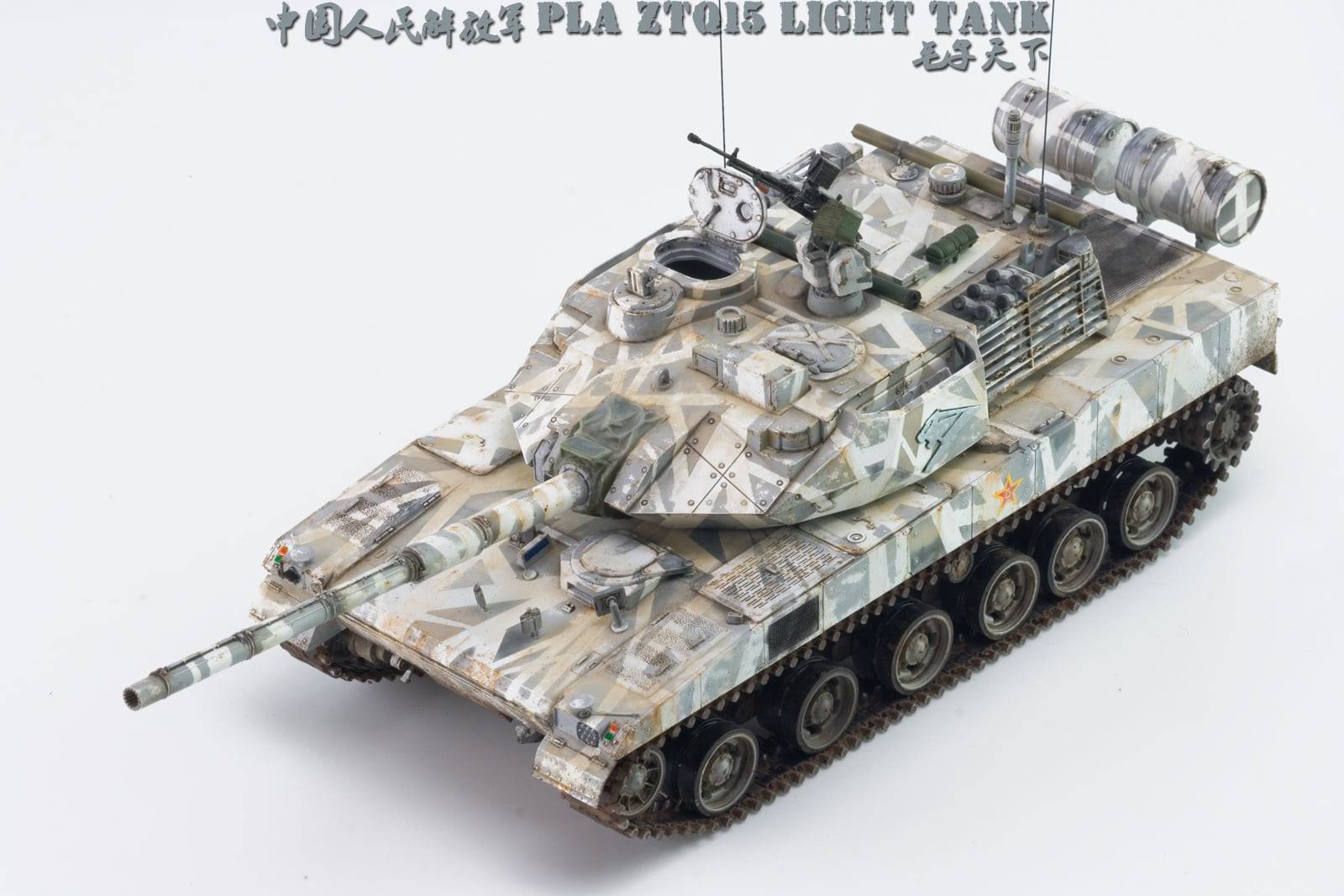 PLA ZTQ15 Light Tank – Image 9