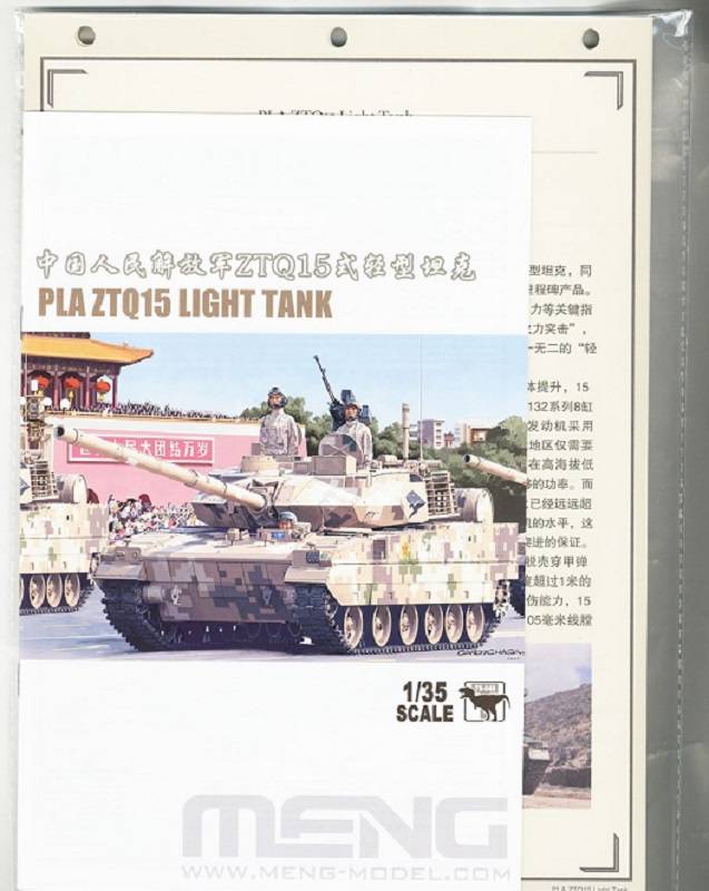 PLA ZTQ15 Light Tank – Image 21