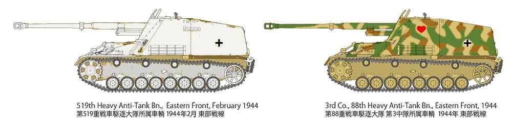 German Self-Propelled Heavy Anti-Tank Gun Nashorn – Image 8