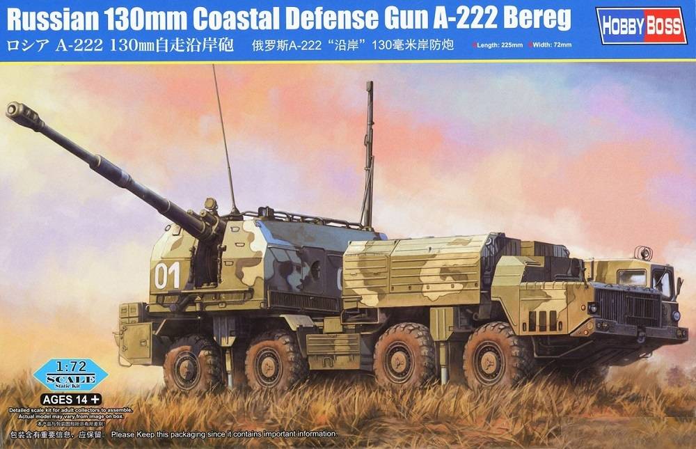 Russian 130mm Coastal Defense Gun A-222 Bereg