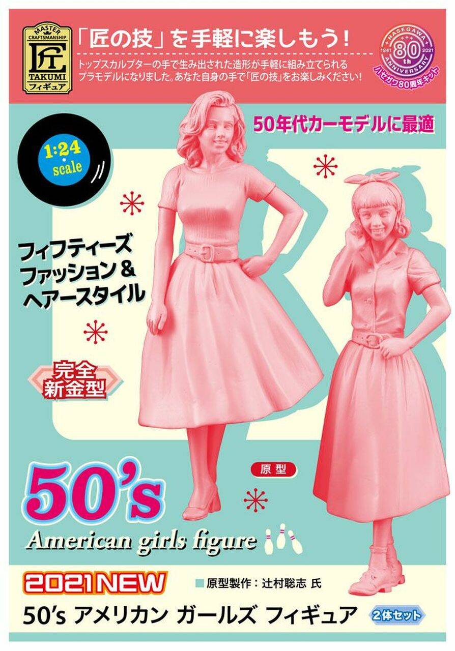 50’s AMERICAN GIRLS FIGURE – Image 5