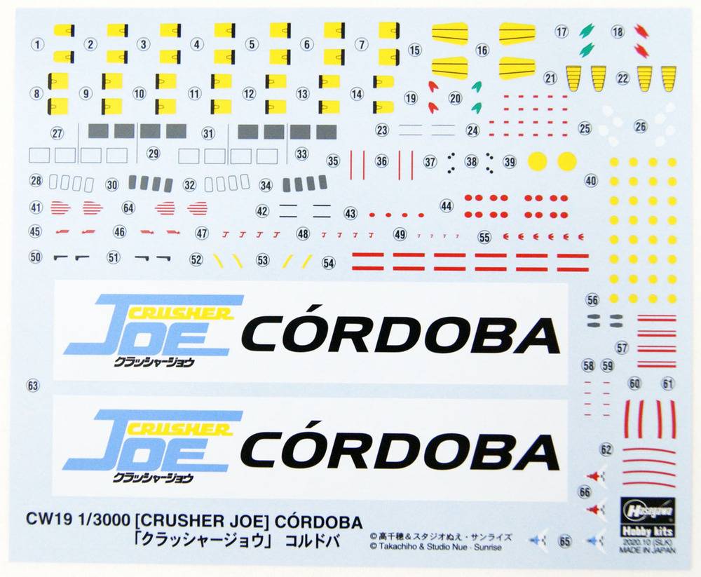 Crusher Joe Cordoba – Image 3