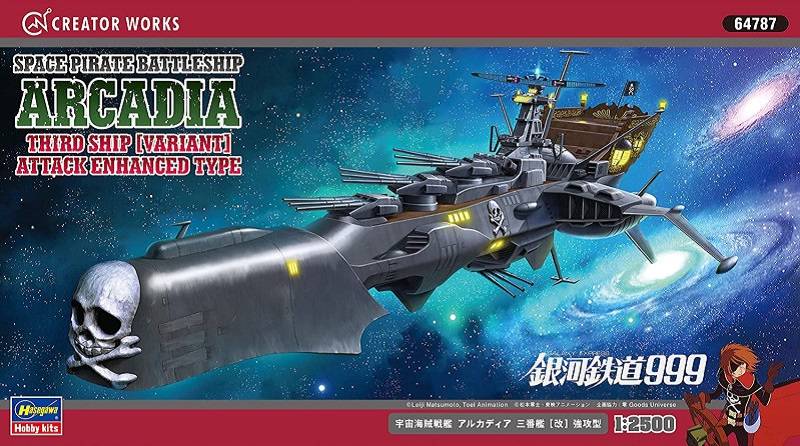 Space Pirate Battleship Arcadia Third Ship (Variant) Attack Enhanced Type