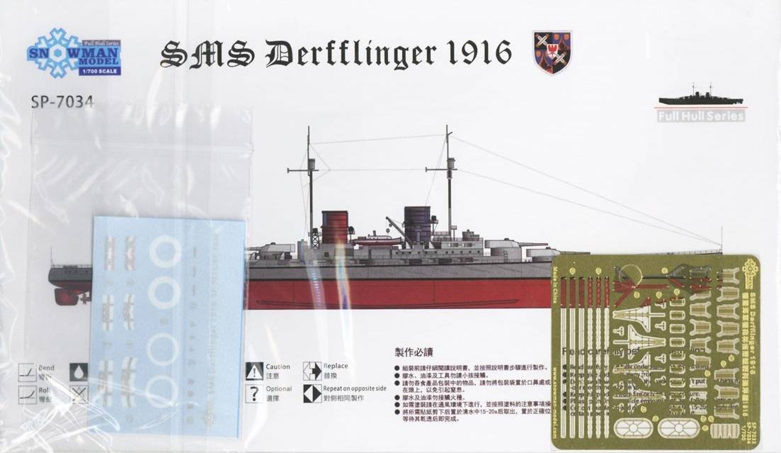 SMS DERFFLINGER 1916 (FULL HULL) – Image 5