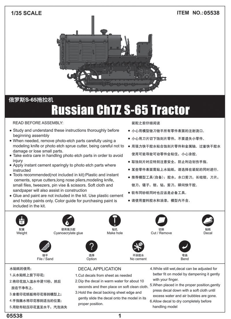 Russian ChTZ S-65 Tractor – Image 4