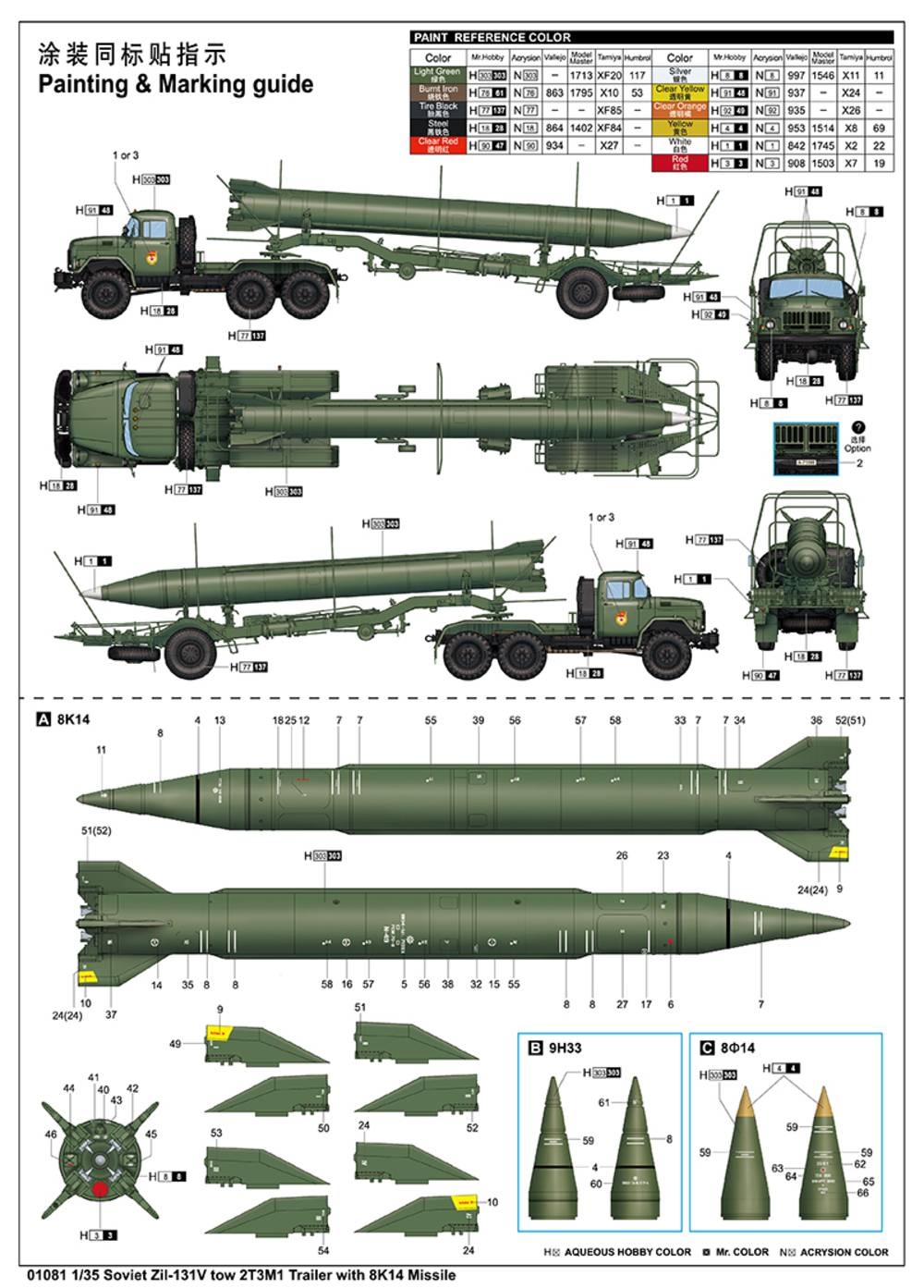 Soviet Zil-131V tow 2T3M1 Trailer with 8K14 Missile – Image 5