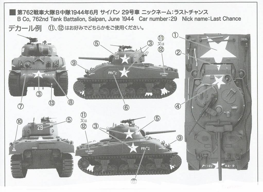 U.S. Medium Tank M4 Composite Sherman Late "Last Chance" – Image 9
