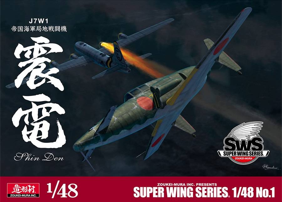 J7W1 ‘Shinden’